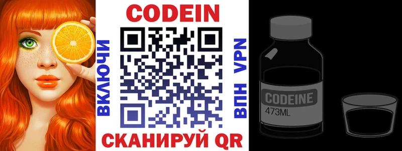 сколько стоит  Кирово-Чепецк  Кодеин Purple Drank 