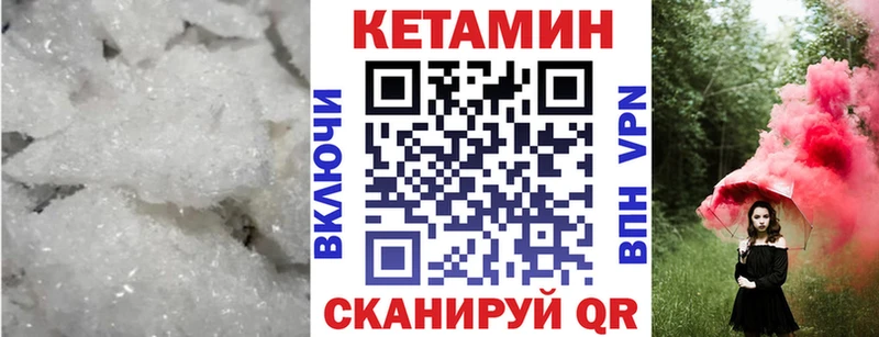 Кетамин VHQ  даркнет сайт  Кирово-Чепецк 