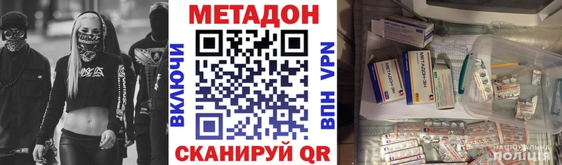 МЕТАДОН кристалл  даркнет формула  Кирово-Чепецк 