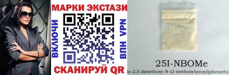 Марки N-bome 1,8мг  хочу   Кирово-Чепецк 